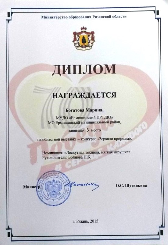 Итоги областных конкурсов зеркало природы Итоги областных конкурсов зеркало природы