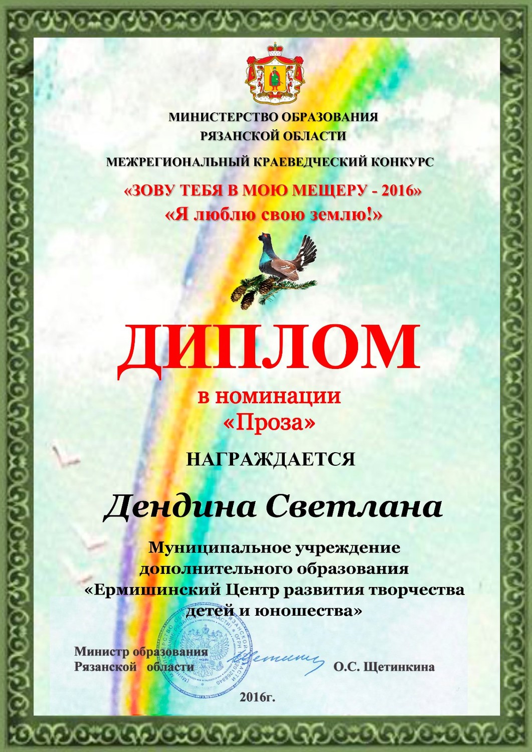 Краеведческие конкурсы сценарии Краеведческие конкурсы сценарии
