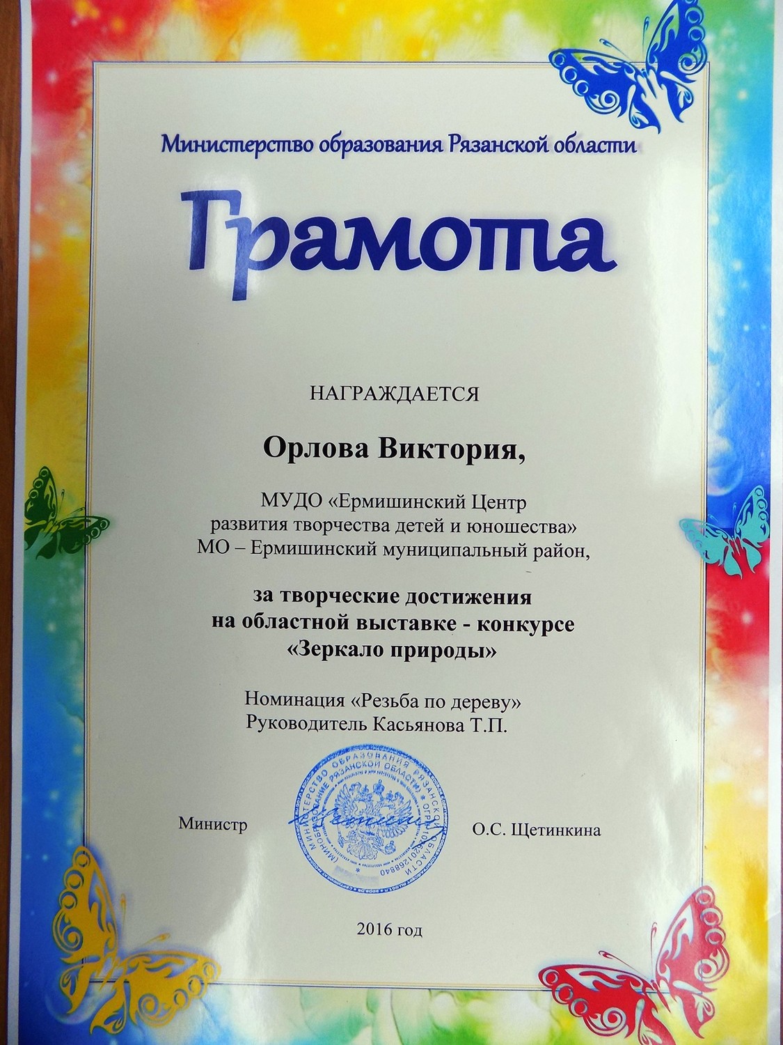 Итоги областных конкурсов зеркало природы Итоги областных конкурсов зеркало природы